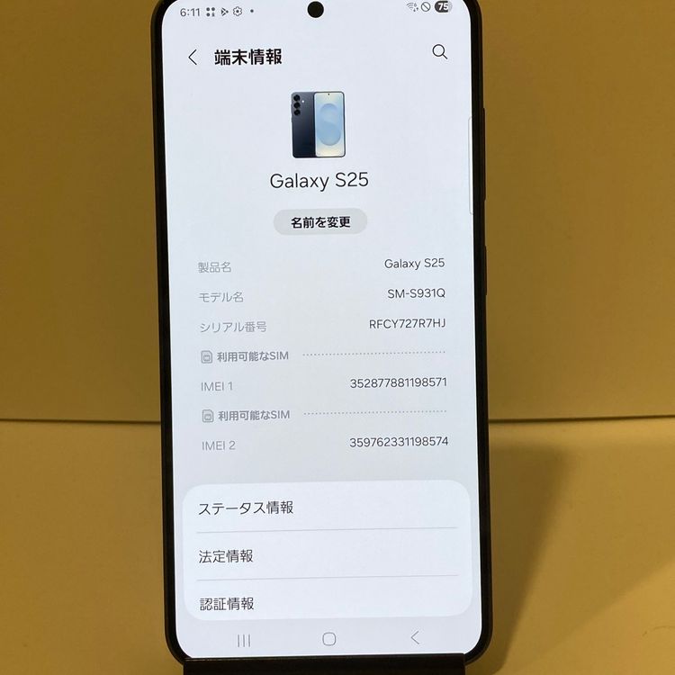 ���ʥե륻�åȡ�Galaxy S25 256GB SIM�ե꡼ �����񥹥ԡ���ȯ��