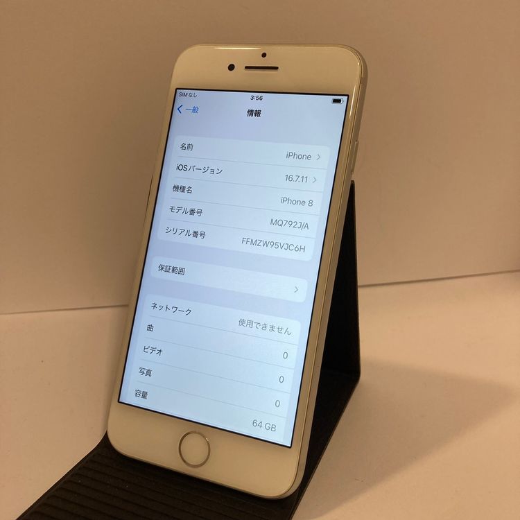�Хåƥ꡼93���iPhone 8 64GB SIM�ե꡼������̵������0457