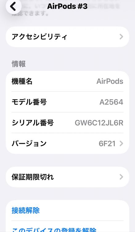AirPods����3����˥饤�ȥ˥󥰽��ť����������Ȣ�դ���12JL
