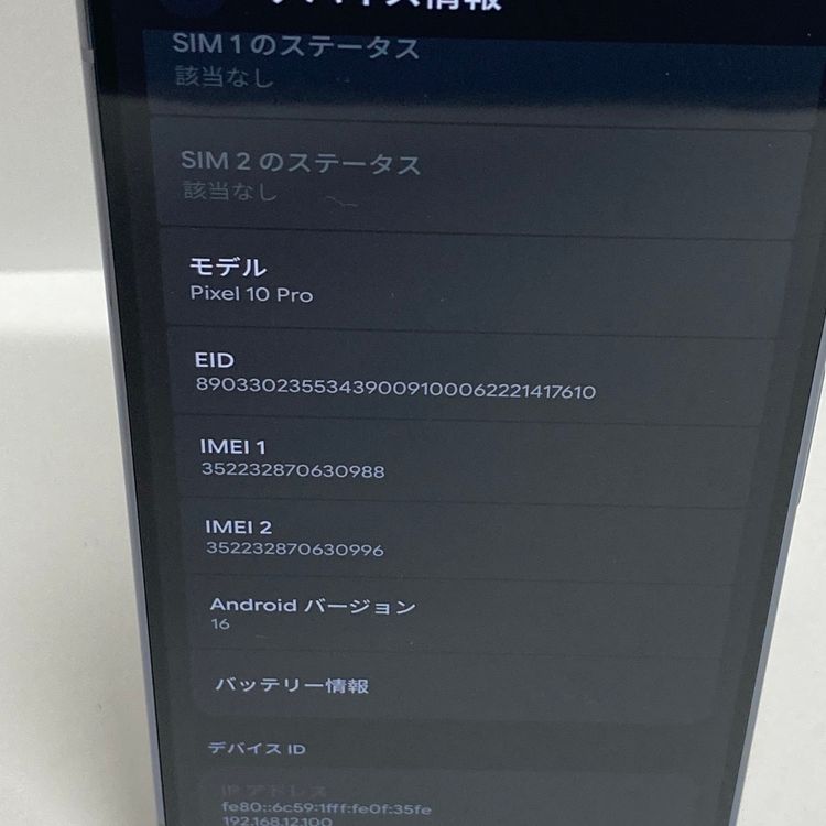 �Хåƥ꡼����100������ ��Pixel 10 Pro 256GB �����񥹥ԡ���ȯ����0996