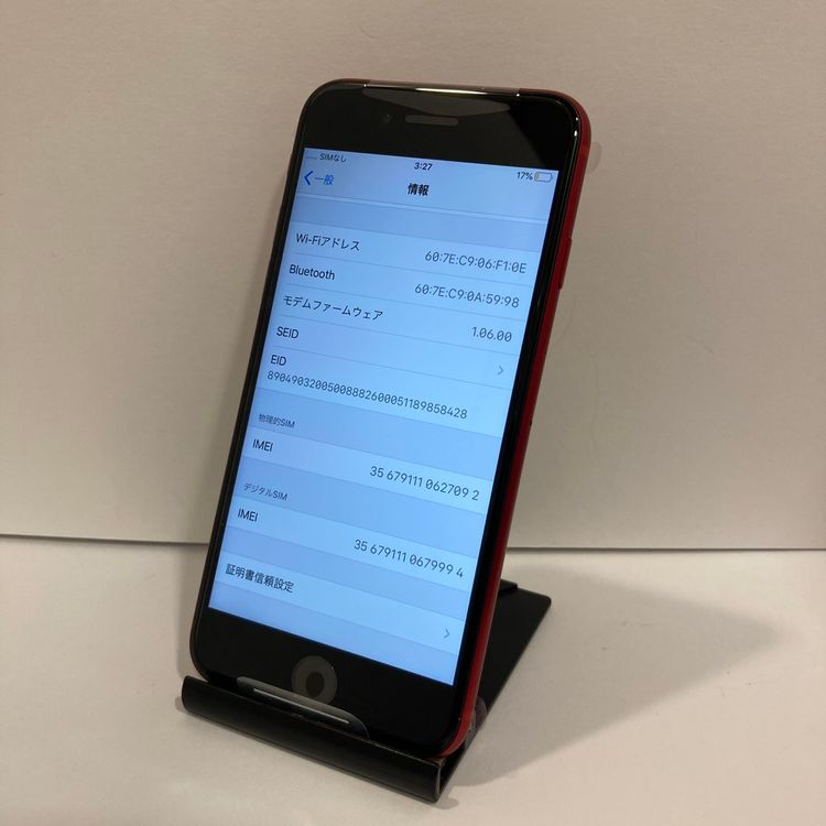 ��Х�����iPhone SE2 64GB SIM�ե꡼ ������ȯ����7092