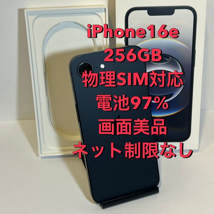 �Хåƥ꡼97�󡦲������ʡ�iPhone 16e 256GB SIM�ե꡼��¨��ȯ��