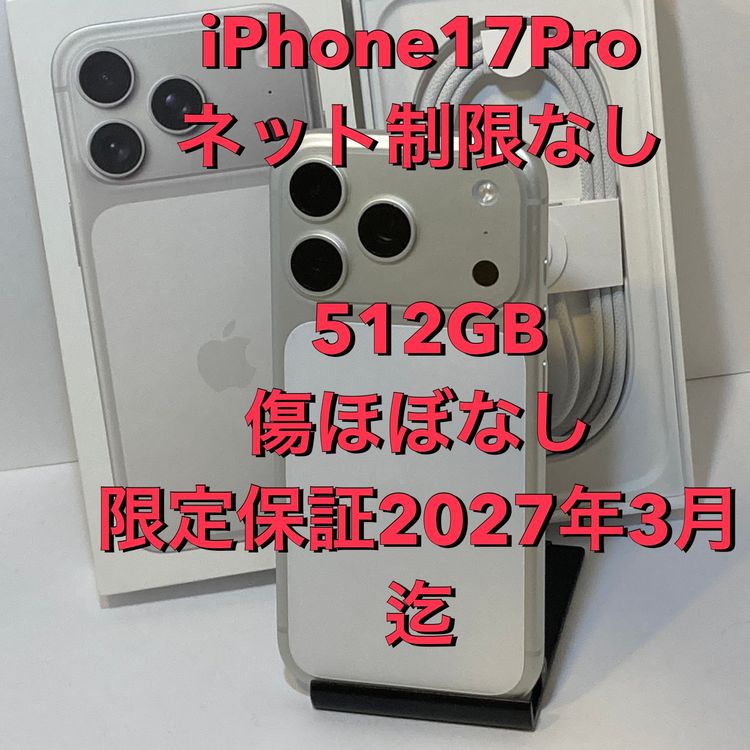 �Хåƥ꡼����100�����ʥե륻�åȡ�iPhone 17Pro 512GB��¨��ȯ��