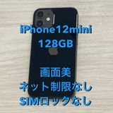 �����/��ư�� iPhone 12mini 128GB AU��SIM�ե꡼ �����񥹥ԡ���ȯ��