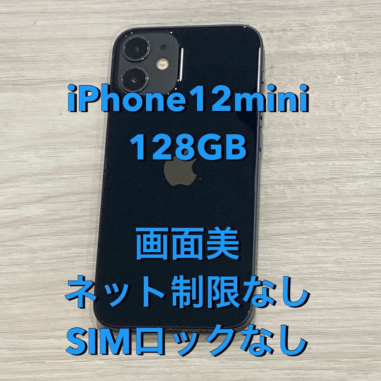 �����/��ư�� iPhone 12mini 128GB AU��SIM�ե꡼ �����񥹥ԡ���ȯ��