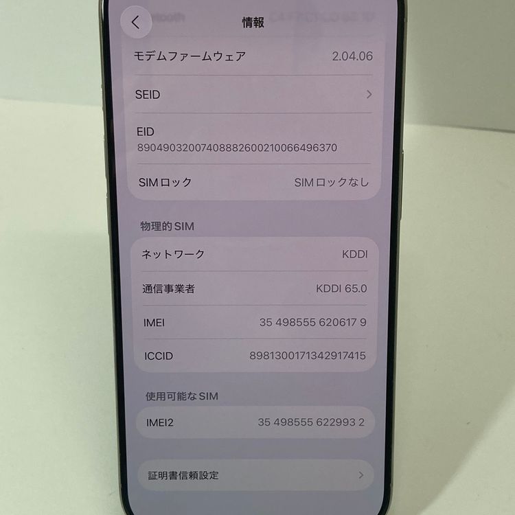 ��Х�����iPhone 16Pro 256GB SIM�ե꡼ 92������̵����6179