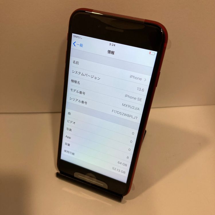 ��Х�����iPhone SE2 64GB SIM�ե꡼ ������ȯ����7092