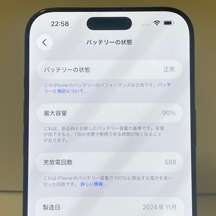 ���ʥե륻�åȡ�����90���iPhone 16ProMax 256GB SIM�ե꡼��¨��ȯ��