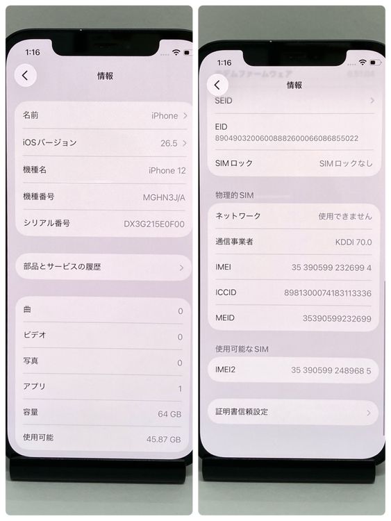 �������ʡ�iPhone 12 64GB SIM�ե꡼�����񥹥ԡ���ȯ����6994