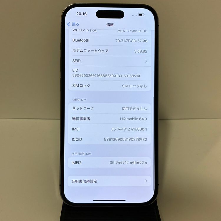 ��Х��� ����82���iPhone 14Pro 256GB SIM�ե꡼ �������񥹥ԡ���ȯ��