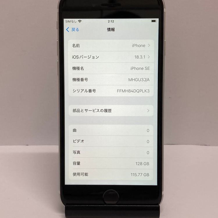 �������ʡ�iPhone SE2 128GB SIM�ե꡼�����񥹥ԡ���ȯ����7300