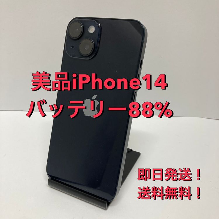 ��Х�����iPhone 14 128GB docomo��SIM�ե꡼����88�����ʢ�7876