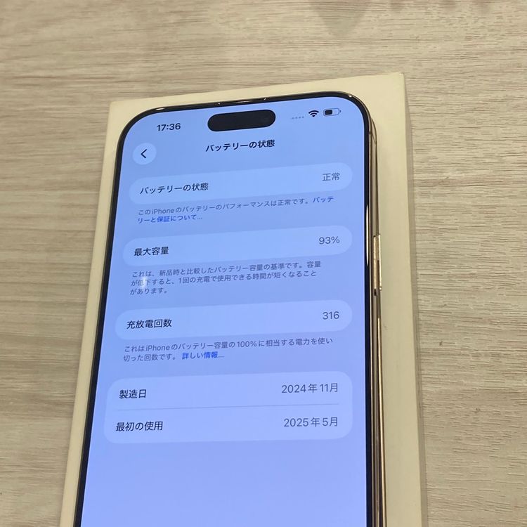 ����93���iPhone 16ProMax 256GB ������SIM�ե꡼ ���������