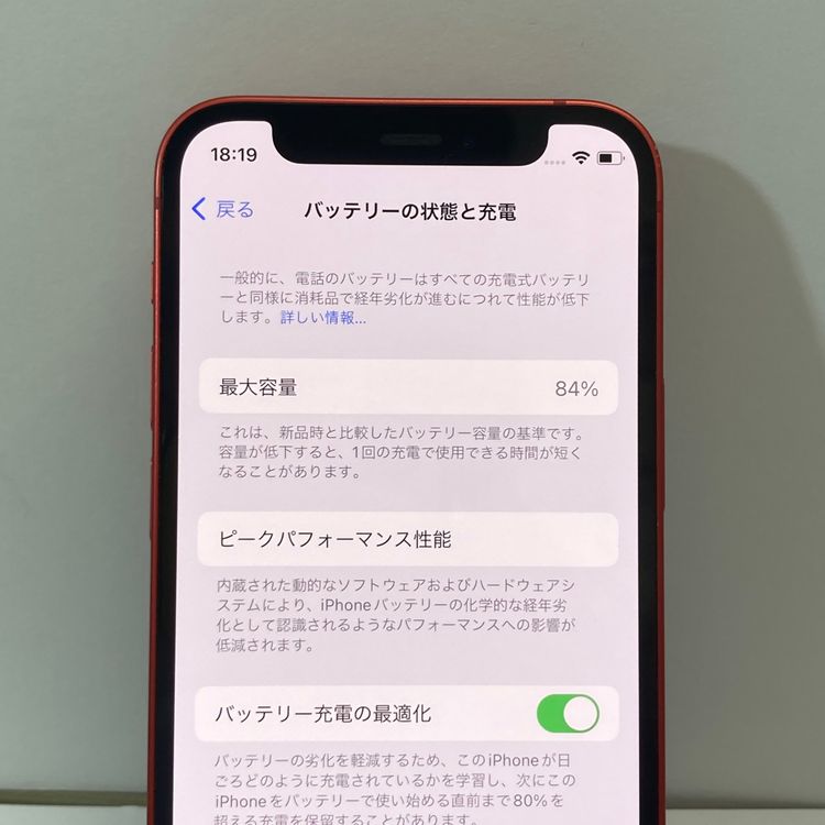 ��Х�����iPhone 12mini 64GB SIM�ե꡼84������̵��