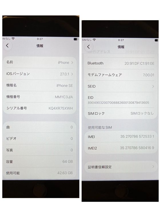 �Хåƥ꡼100���iPhone SE3 64GB SIM�ե꡼ �����񥹥ԡ���ȯ����5331