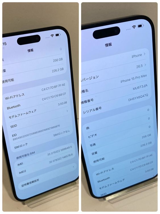��Х�����iPhone 15ProMax 256GB ����86%SIM�ե꡼ �����񥹥ԡ���ȯ��
