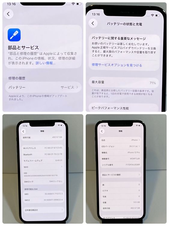 ��Х�����iPhone 12Pro 512GB ������SIM�ե꡼ �������ʡ����ԡ���ȯ��