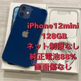 ��Х�����iPhone 12mini 128GB au��SIM�ե꡼ ����88�����������