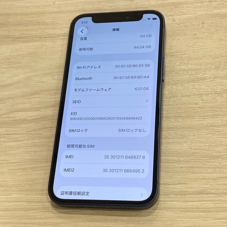 ��Х�����iPhone 12mini 64GB AU�ǡ�SIM�ե꡼ �����񥹥ԡ���ȯ��