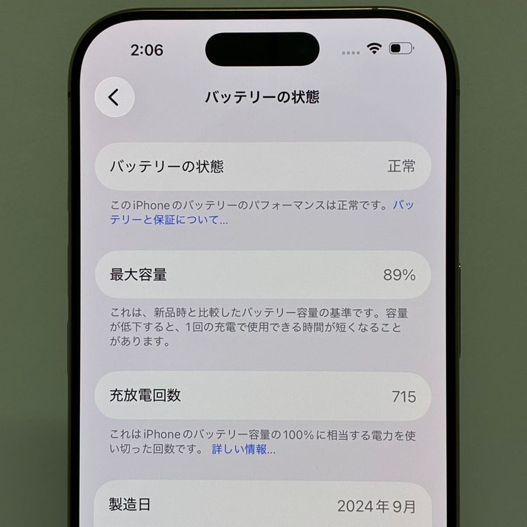 ���ʥե륻�åȡ�����89���iPhone 16Pro 256GB SIM�ե꡼��¨��ȯ��