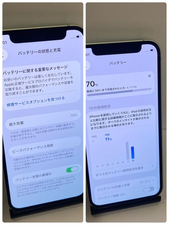��Х�����iPhone 12mini 64GB  �����񥹥ԡ���ȯ����1740