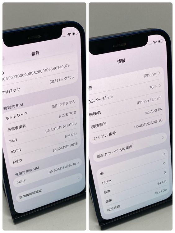 ��iPhone 12mini 64GB SIM�ե꡼�����񥹥ԡ���ȯ����9188