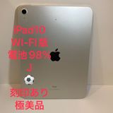 iPad(��10����) ���ץ쥼����ǡ����å����ι�����ꡡ������Ʊ��Ķ����
