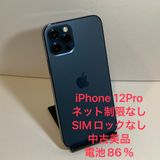��Х�����iPhone 12Pro 128GB ��SIM�ե꡼ ����86�������ɹ�