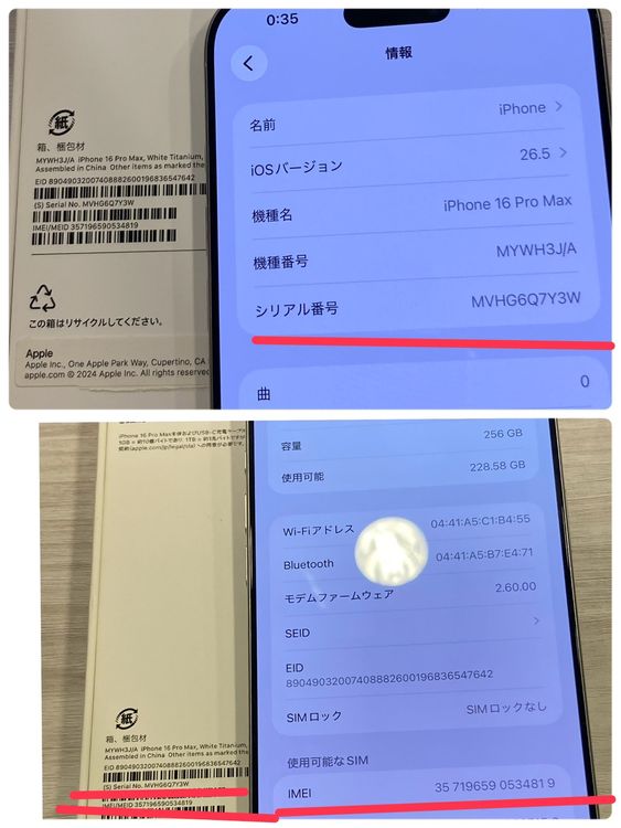 ����Ʊ�͡�iPhone 16ProMax 256GB ������SIM�ե꡼ ������91��