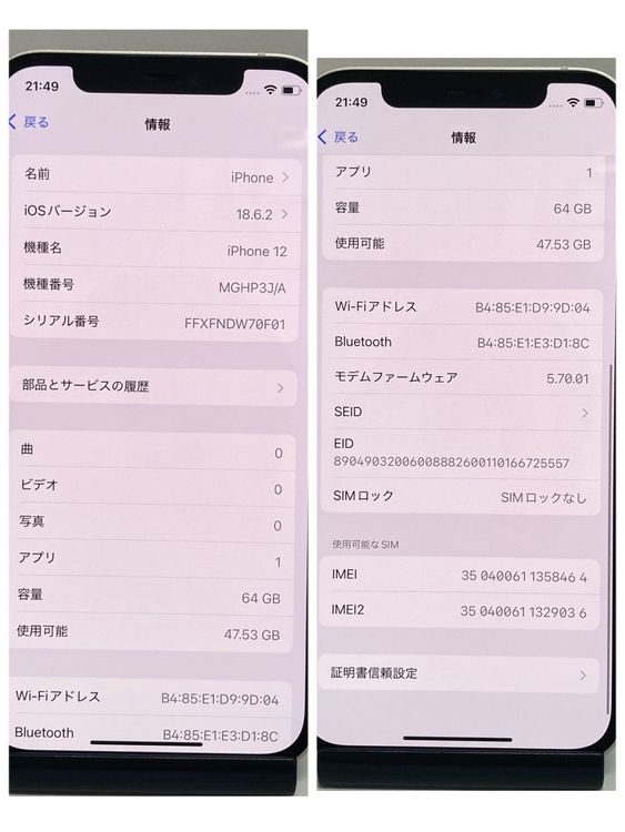 �������ʡ�iPhone 12 64GB SIM�ե꡼�����񥹥ԡ���ȯ����8464