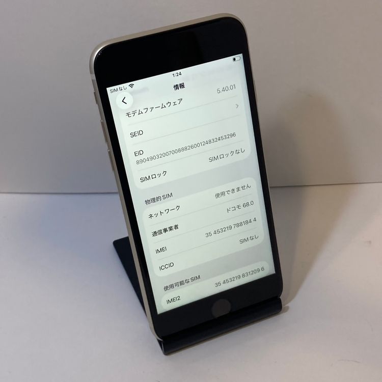 ��Ŷ����ʥե륻�åȡ�iPhone SE3 64GB SIM�ե꡼ �����񥹥ԡ���ȯ��