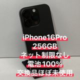 iPhone16 Pro 256GB �ͥå����¤ʤ� ��̤������/��������� ������1��