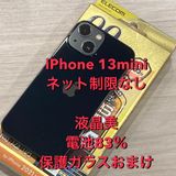�վ�����iPhone 13mini 128GB au��SIM�ե꡼ ����83������ޤ��դ�