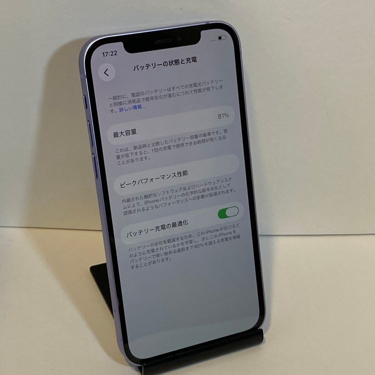 ����81���iPhone 12 128GB SIM�ե꡼ �������񥹥ԡ���ȯ��