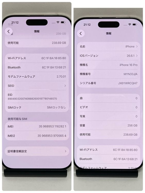 �������ʡ�����89���iPhone 16Pro 256GB SIM�ե꡼�����񥹥ԡ���ȯ����2821