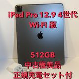 iPad Pro 12.9���������4����� > Wi-Fi��ǥ롡512GB�����̡�����