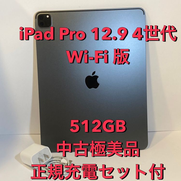iPad Pro 12.9���������4����� > Wi-Fi��ǥ롡512GB�����̡�����