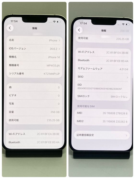 �Хåƥ꡼84���iPhone 14 256GB SIM�ե꡼�����񥹥ԡ���ȯ����5288