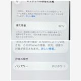 �Хåƥ꡼92���iPhone SE2 64GB SIM�ե꡼�����񥹥ԡ���ȯ����8763
