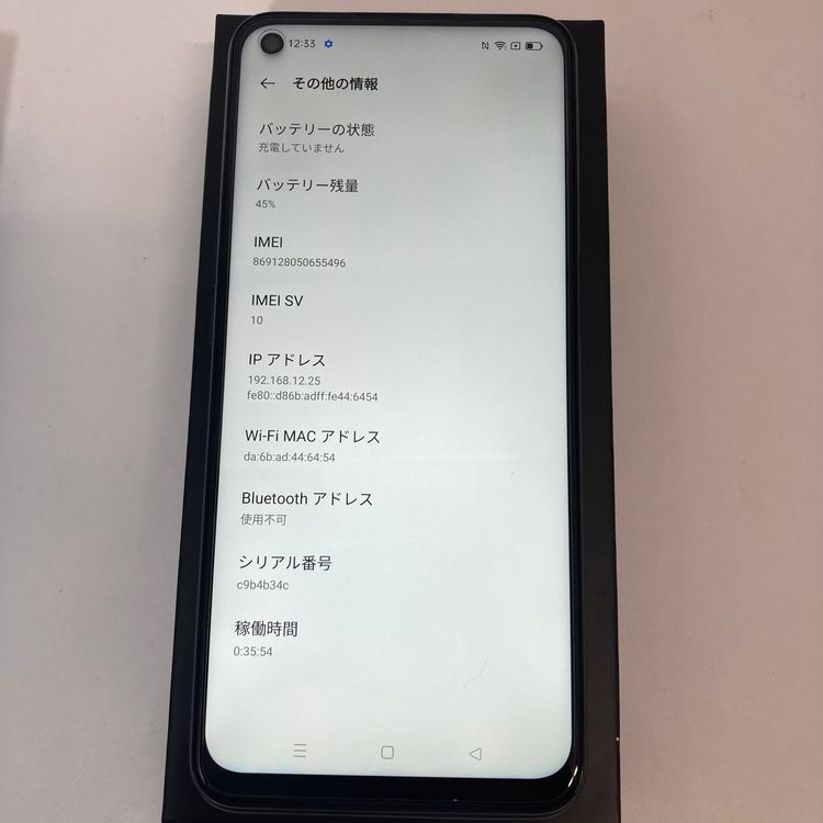 ����̤���ѥե륻�åȡ�OPPO A54 5G 64GB ��ǧ�Ԥ���¨��ȯ��