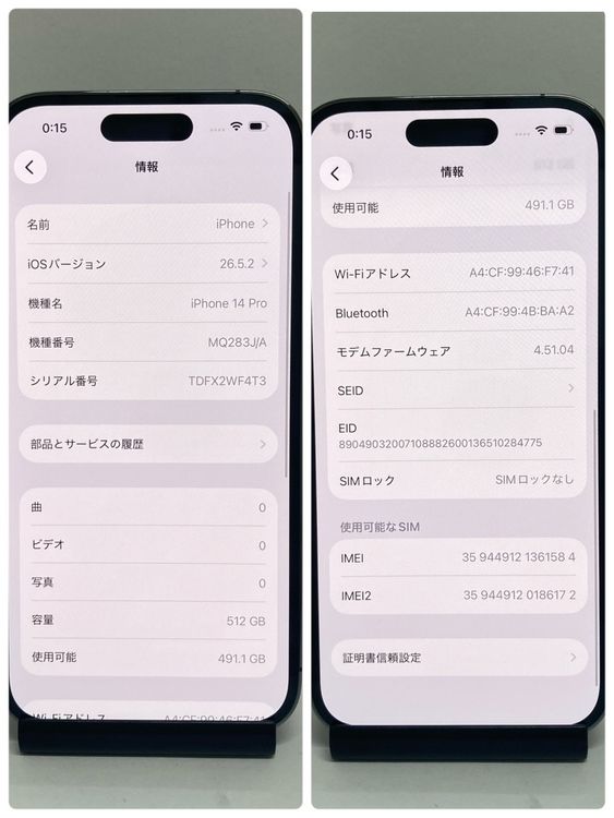 �������� iPhone 14Pro 512GB SIM�ե꡼�����񥹥ԡ���ȯ����1584