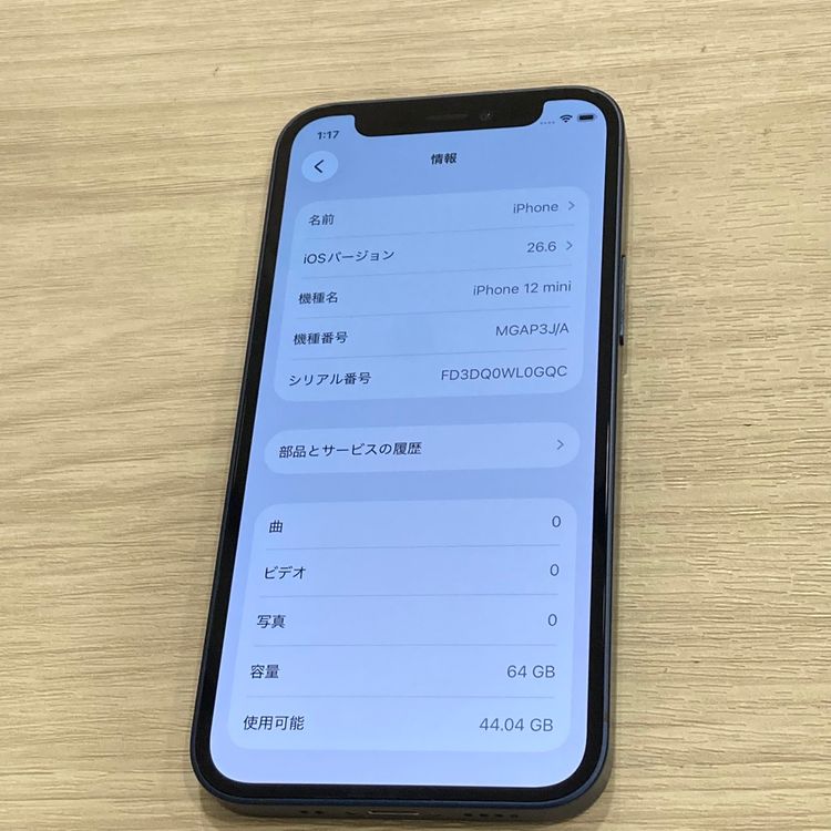 ��Х�����iPhone 12mini 64GB AU�ǡ�SIM�ե꡼ �����񥹥ԡ���ȯ��