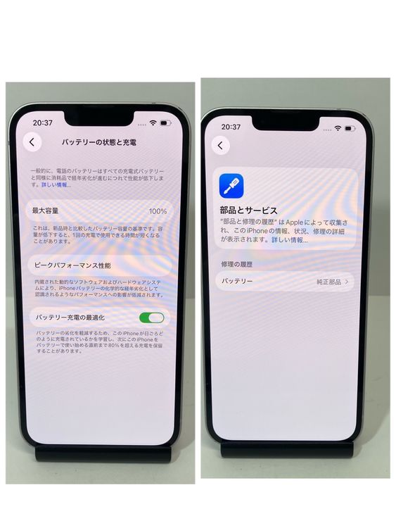 �����Хåƥ꡼����100���iPhone 14 128GB �����񥹥ԡ���ȯ����9675