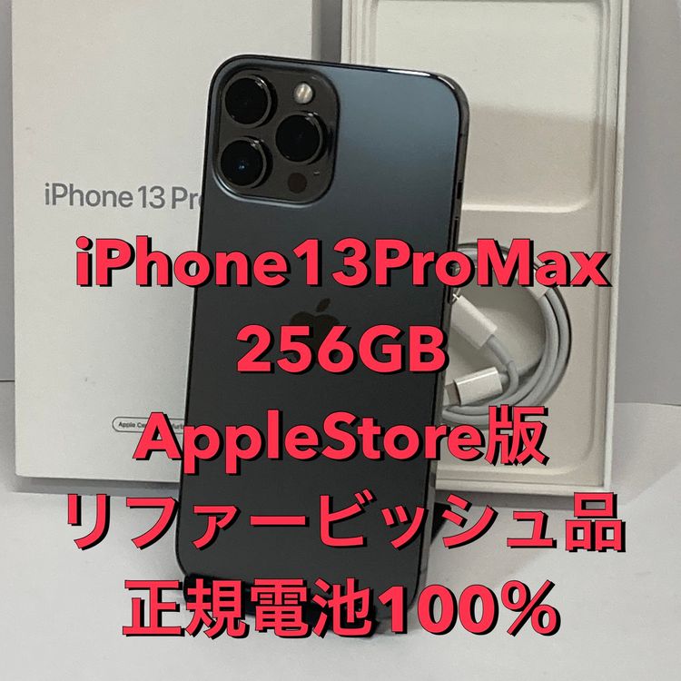 ��������100���iPhone 13ProMax 256GB SIM�ե꡼ �����ʢ���1324