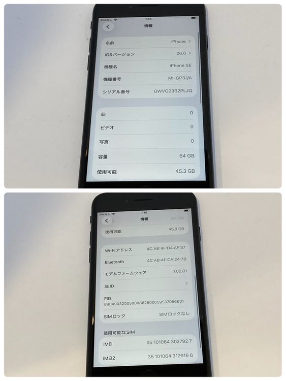 ��Х�����iPhone SE2 64GB ��Ƚ�� SIM�ե꡼ ����������ʡ�����84��