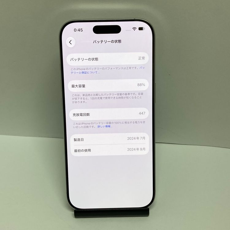 ������ʡ�iPhone 16Pro 256GB SIM�ե꡼�����񥹥ԡ���ȯ����7138