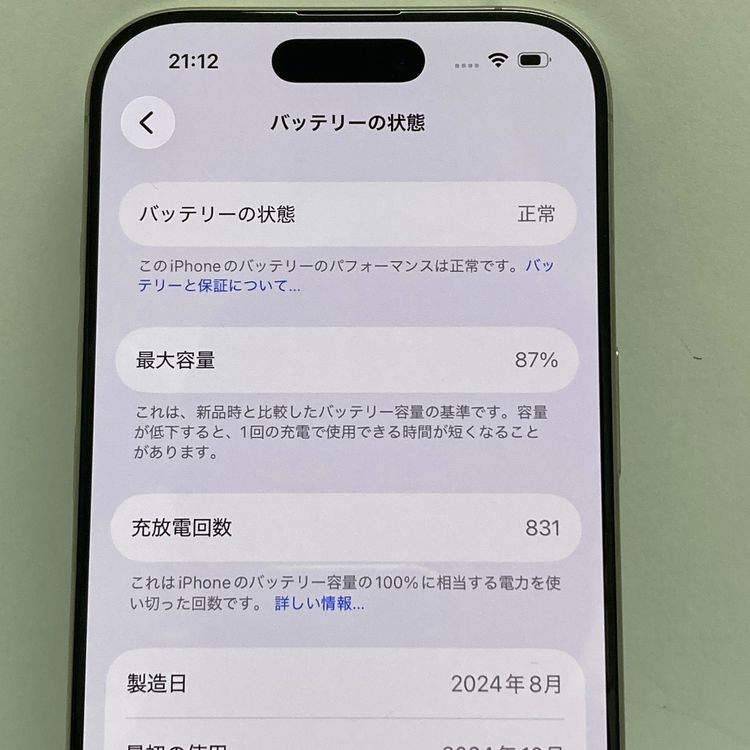 �������ʡ�����89���iPhone 16Pro 256GB SIM�ե꡼�����񥹥ԡ���ȯ����2821