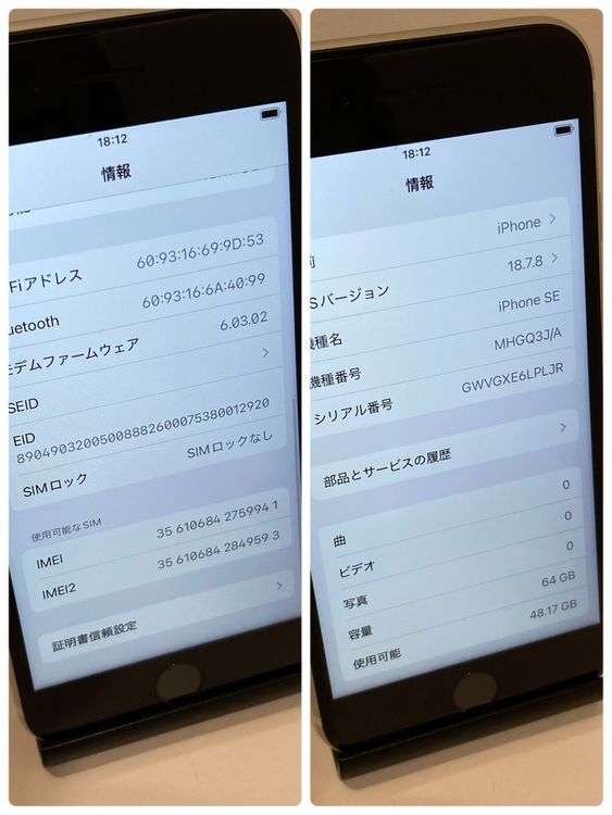 ��Х�����iPhone SE2 64GB SIM�ե꡼ �����񥹥ԡ���ȯ��