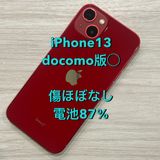 【バッテリー87%】iPhone 13 128GB レッド SIMフリー ドコモ版★中古極美品