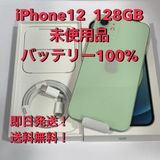 ���ʡ�̤�����ʡ�iPhone12 128GB SIM�ե꡼������̵������5441